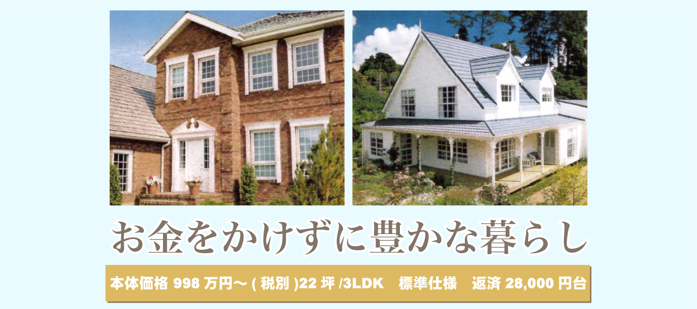 お金をかけずに豊かな暮らし