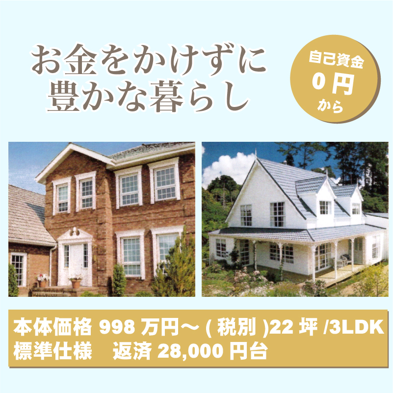 お金をかけずに豊かな暮らし